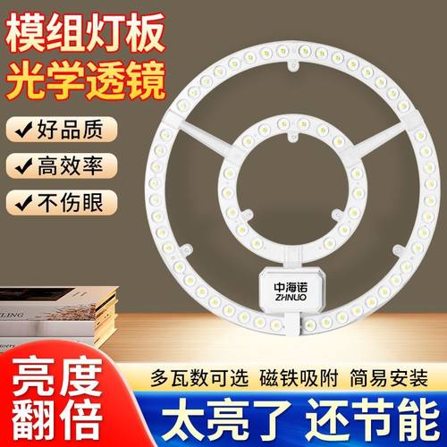 led吸顶灯替换灯芯三色调光磁吸家用特亮节能护眼无频闪灯板圆形