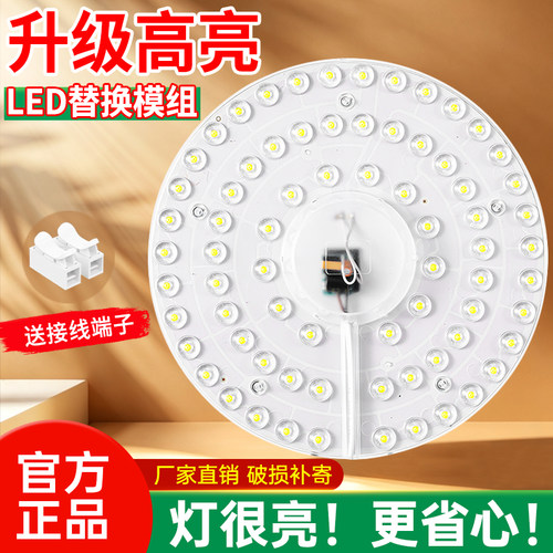 led吸顶灯替换灯芯圆形节能灯板家用超亮灯盘方形模组三色变光芯