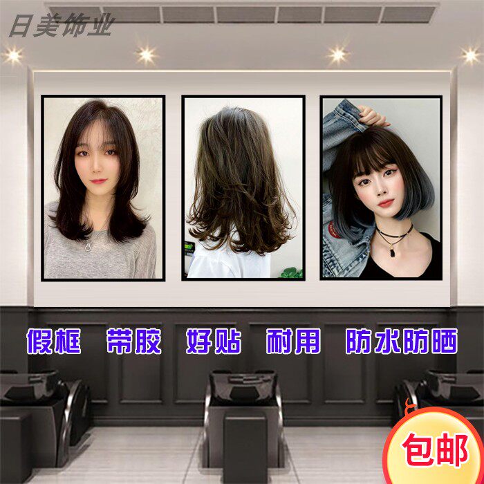 理发店假框发型画挂画造型图片美发店装饰墙面男女发廊贴画美发图