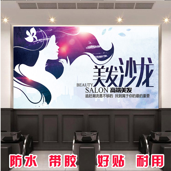 理发店装饰画发廊自粘海报美发店复古墙贴男女个性发型图定制包邮