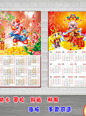 年历玄关现代是装饰画海报自粘