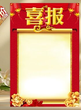 定制光荣榜高考喜报讯墙贴画荣誉挂图海报高初中班级教室文化布置