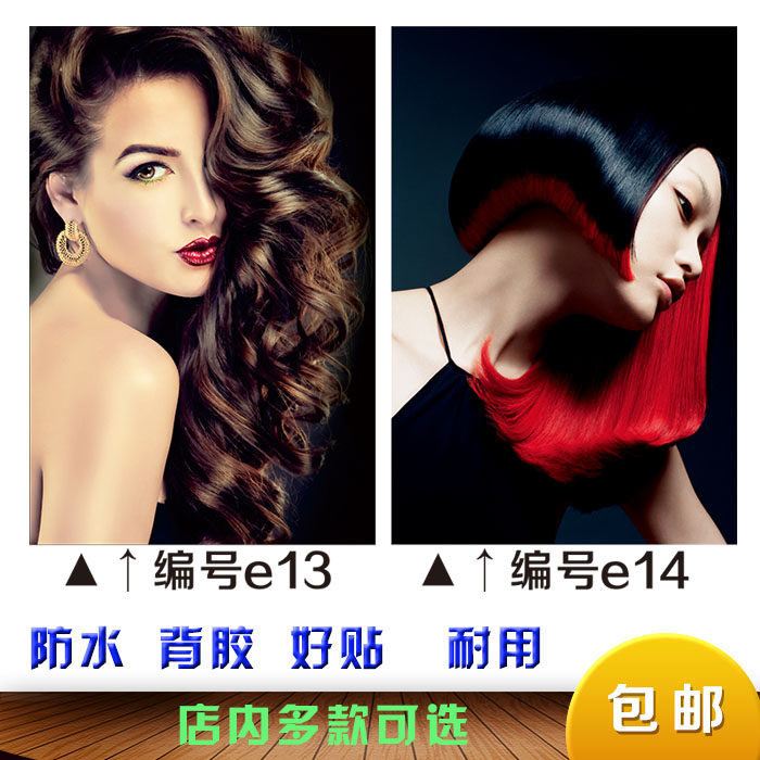 装饰画墙贴发型图片定制包邮