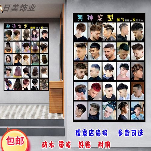 男士发型装饰画海报网红儿童时尚