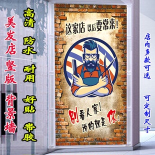 包邮 饰画写真 背景墙新潮发型定制发廊装 美发店发型海报理发店竖版