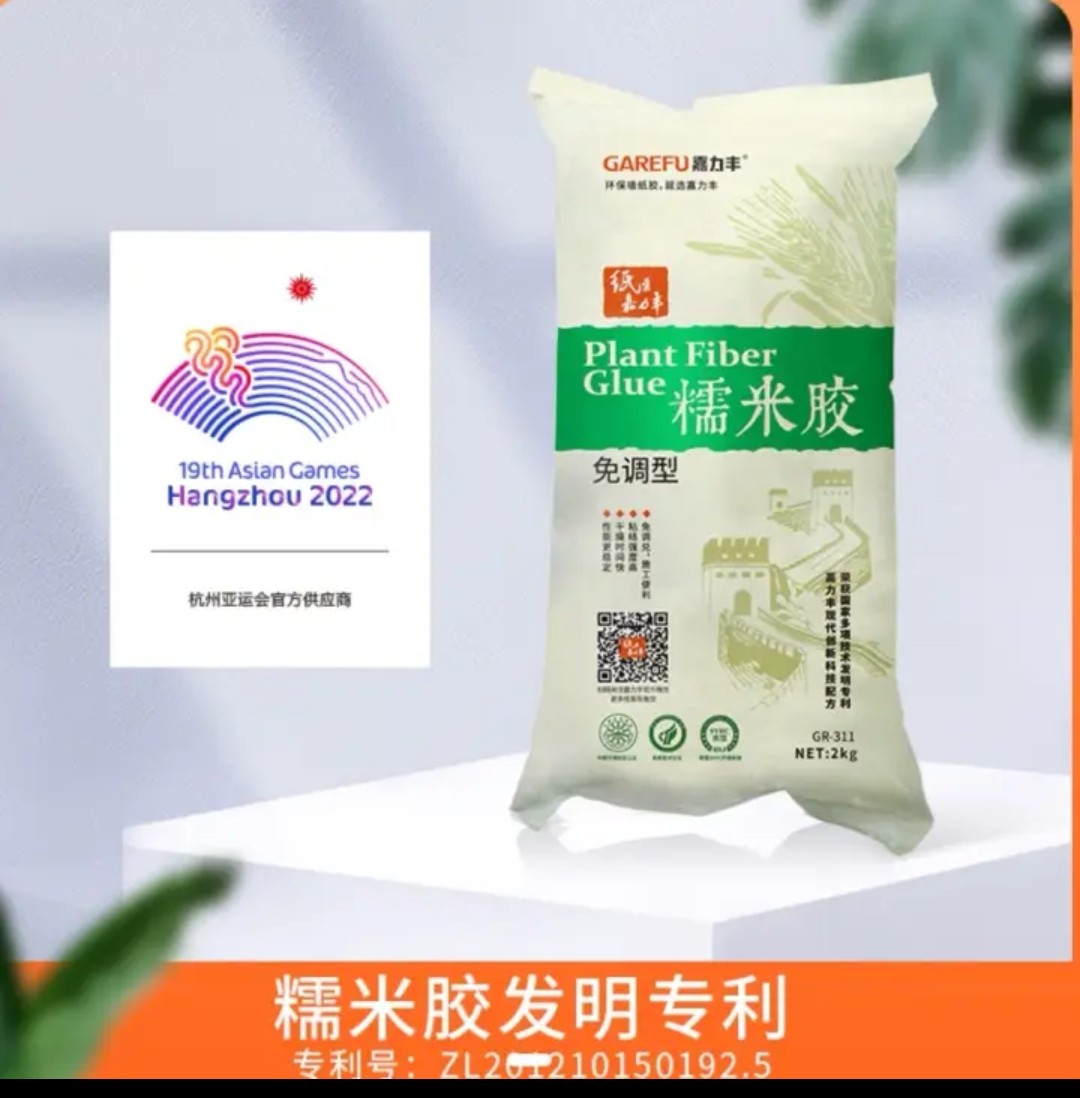 嘉力丰免调糯米胶 墙纸墙布通用基膜墙纸胶套装