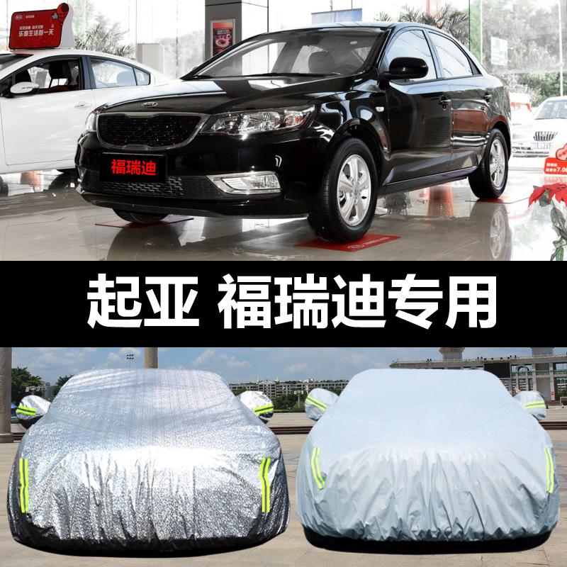 东风悦达起亚福瑞迪专用汽车车衣 防晒防雨雪防尘盖布车罩车套外
