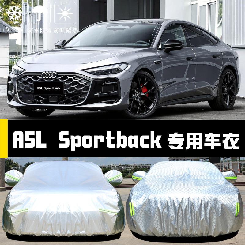 专用於奥迪A5L Sportback车罩车罩防晒防雨隔热遮阳布汽车套全罩