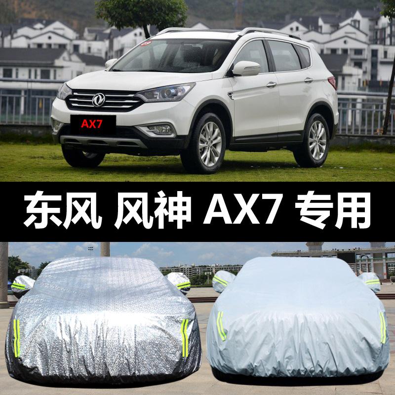 东风风神AX7专用汽车车衣 防晒防雨雪防尘防霜冻盖布隔热车罩车套图片