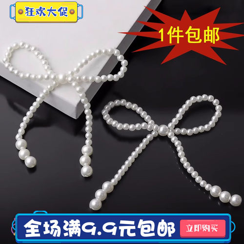 珍珠蝴蝶结皇冠插件520