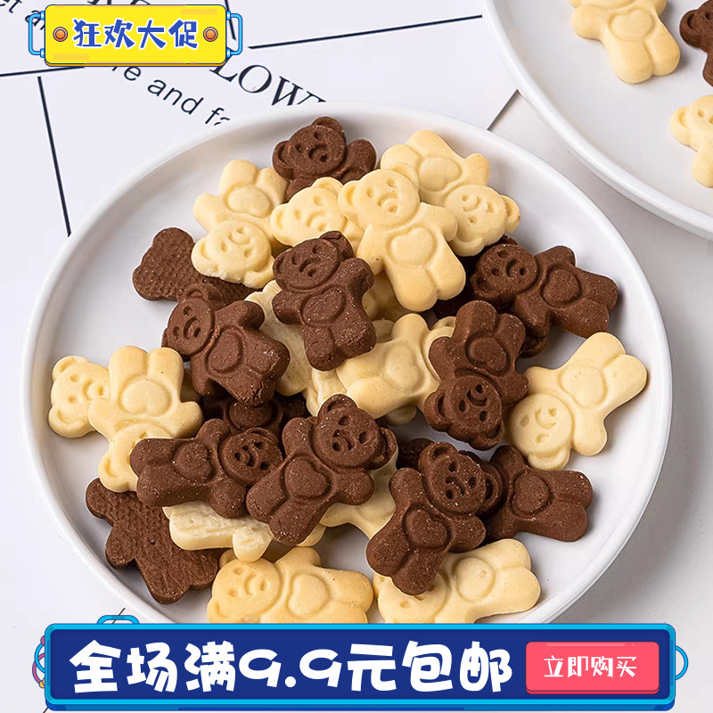 棕熊蛋糕装饰卡通可可爱心小熊饼干摆件烘焙甜点慕斯蛋糕点缀装扮