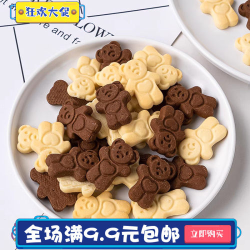棕熊蛋糕装饰卡通可可爱心小熊饼干摆件烘焙甜点慕斯蛋糕点缀装扮