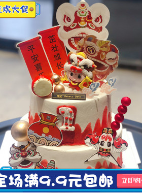 小孩抓周一岁啦中式舞龙舞狮醒狮蛋糕装饰冰糖葫芦生日摆件龙宝宝