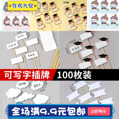 可写牌毕业蛋糕装饰写名字
