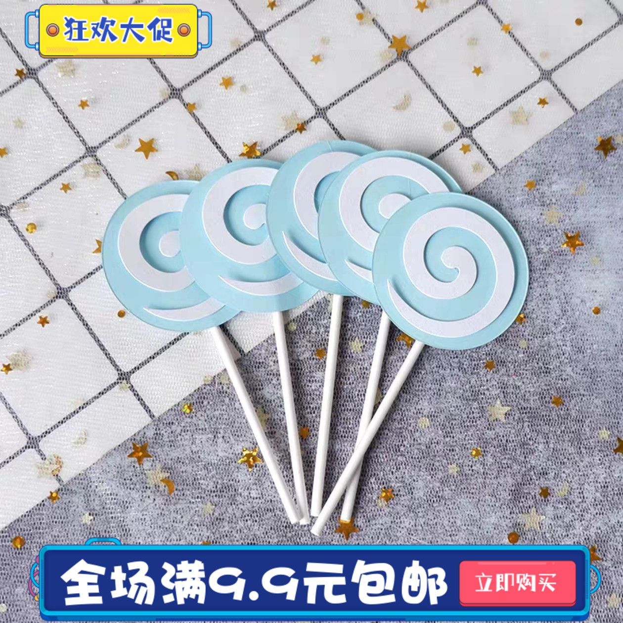 蓝色棒棒糖烘焙蛋糕装饰插旗小清新棒棒糖蛋糕插卡生日蛋糕插牌