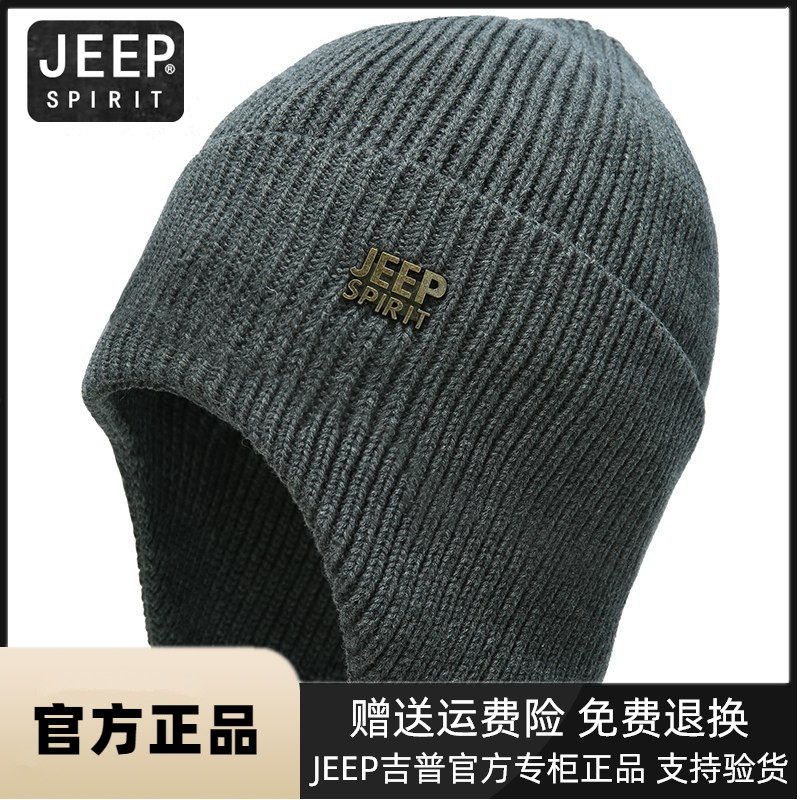 吉普正品加绒防风护耳保暖毛线帽