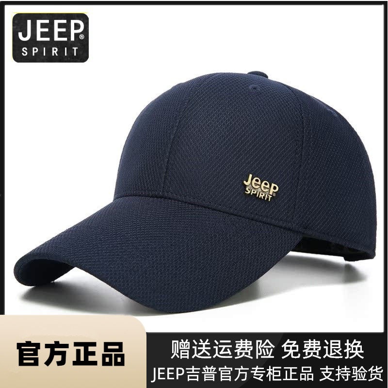 JEEP吉普帽子男夏季加长帽檐防晒遮阳帽休闲户外钓鱼棒球帽鸭舌帽