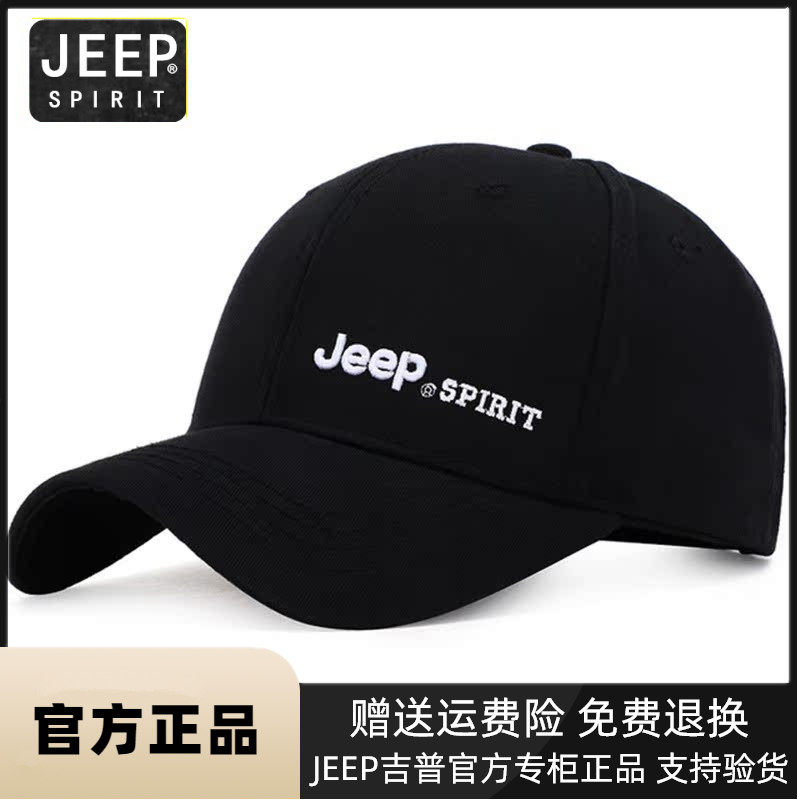 JEEP吉普正品男士防晒棒球帽遮阳鸭舌帽子大头围大码户外跑步帽男,服饰配件/皮带/帽子/围巾,帽子,淘宝优惠券,粉丝福利购,淘宝优惠卷