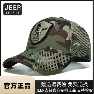 JEEP吉普帽子男夏季棒球帽轻薄鸭舌帽迷彩透气太阳帽防晒遮阳帽女