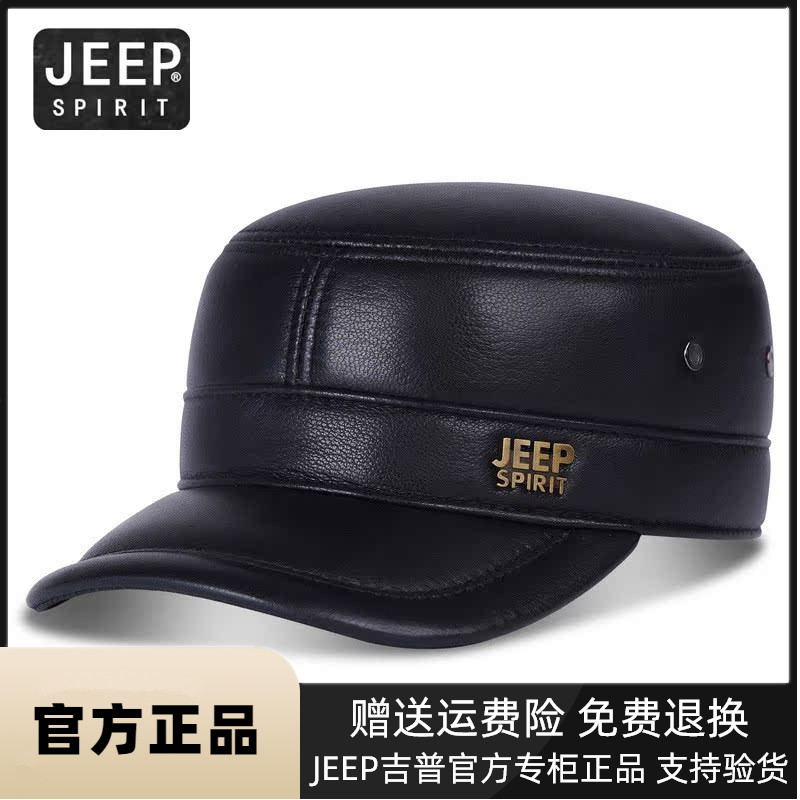 吉普真羊皮加厚护耳平顶帽男冬季