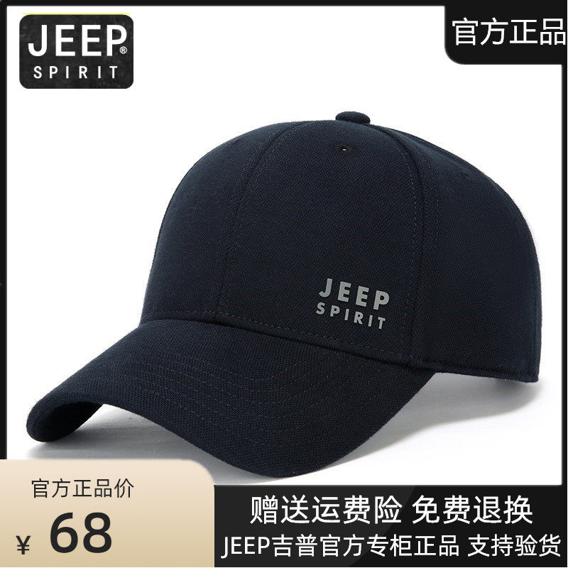 JEEP吉普帽子男棒球帽秋冬季加厚保暖休闲鸭舌帽潮遮阳太阳帽百搭