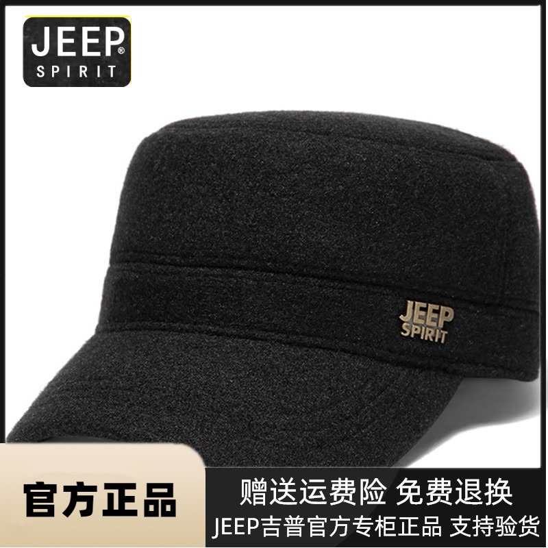JEEP吉普平顶帽秋冬帽子男士护耳防寒帽冬季户外中年帽保暖鸭舌帽
