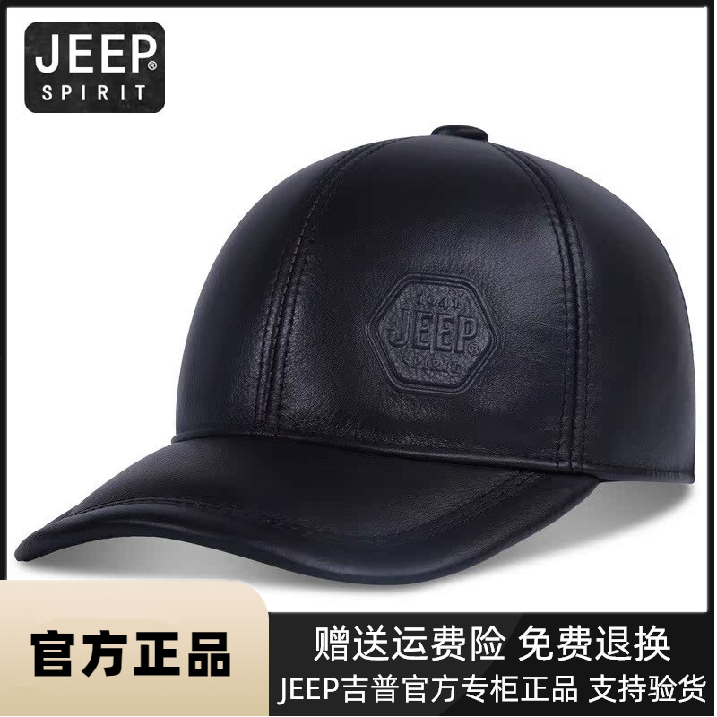 JEEP吉普男士帽子真皮棒球帽护耳鸭舌帽牛皮保暖户外中老年人防寒