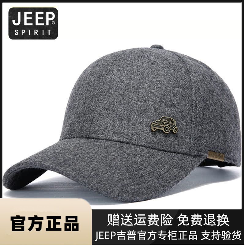 JEEP吉普正品保暖羊毛呢加厚帽子