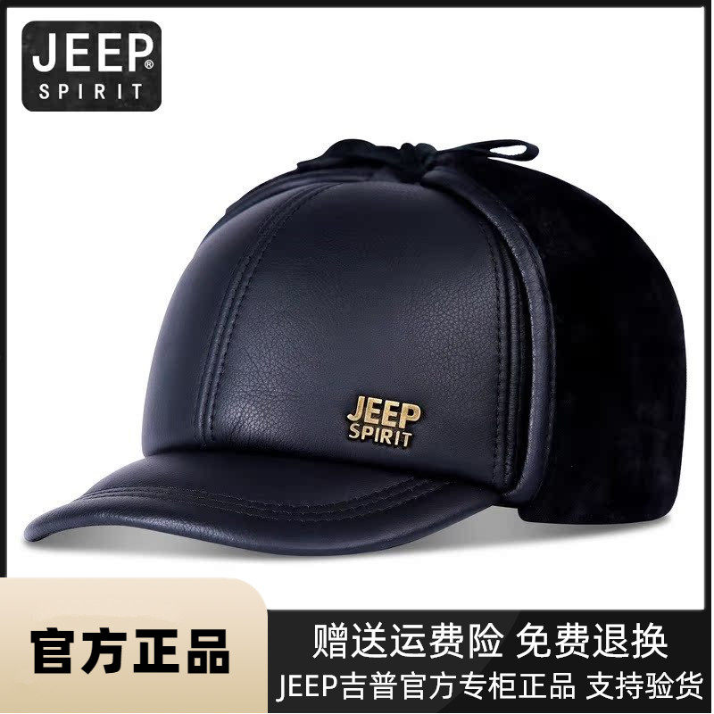 JEEP吉普帽子男士牛皮鸭舌帽真皮加绒加厚护耳棒球帽中老年雷锋帽