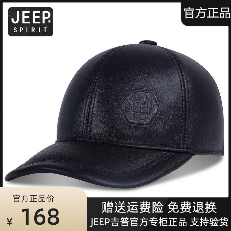 JEEP吉普男士帽子真皮棒球帽护耳鸭舌帽牛皮保暖户外中老年人防寒