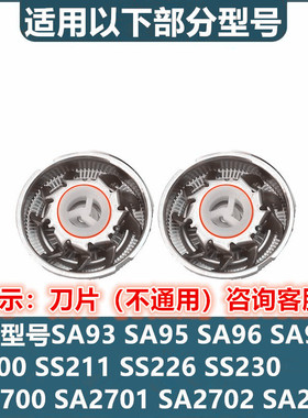 适用超人剃须刮胡刀头刀网SS200  230SS210 SA93 95 97SA2700配件