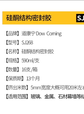 道康宁陶熙995 168 268 791黑色结构耐候胶 幕墙建筑防霉玻璃胶