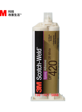 3MAB胶水DP420灰白色AB胶耐高温结构胶双组分环氧树脂胶白色胶
