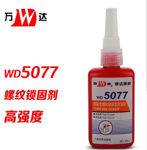 上海高粘度螺纹红色厌氧胶