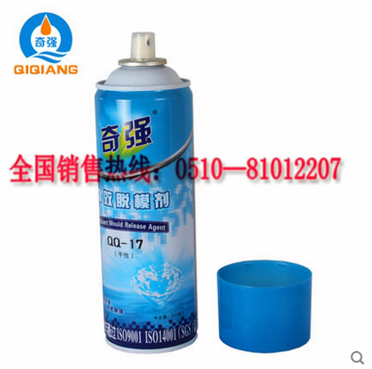 奇强高效脱模剂 油性/中性/干性模具脱模剂qq-17 qq-18 qq-19