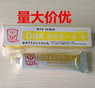 百合花D04胶粘剂 密封胶 RTV硅橡胶 涂料胶水90g