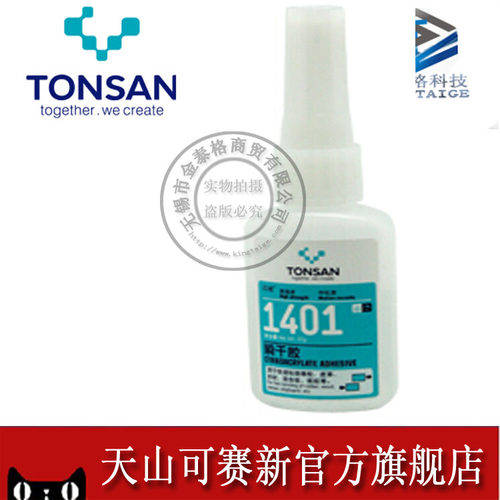 高强度皮革木材瞬间胶