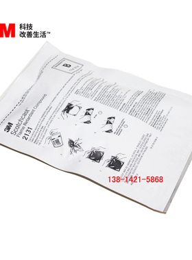 3M Scotchcast 2131B送模具开发票电缆修补胶海缆胶冷硫化冷补胶