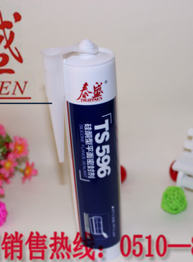 泰盛TS596耐高温硅橡胶，TS-596胶水，烟台泰盛平面密封胶310ML