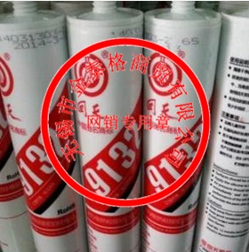 回天9132密封胶 有机硅粘接密封胶 硅橡胶 (903) 红色 310ml
