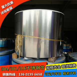 薄片整平 钢板激光切割0.1 304不锈钢带加工 钢皮 0.05mm 0.2 0.4
