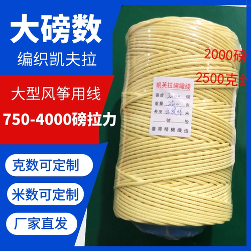 鹏晟风筝线大磅数满减包邮