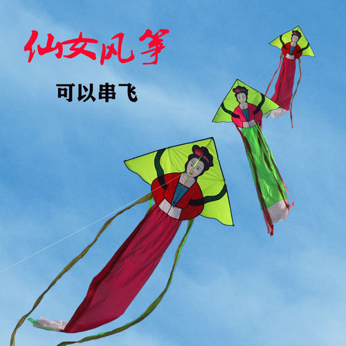 艺博仙女嫦娥成人儿童飞线风筝