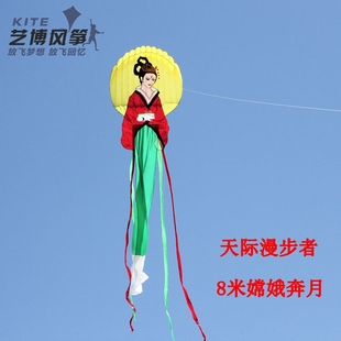 正品天际漫步者8米嫦娥奔月花旦高档大型软体风筝 无骨架风筝包邮