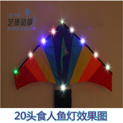 夜光风筝LED风筝灯发光彩色灯 风筝边灯食人鱼超亮成人儿童配件