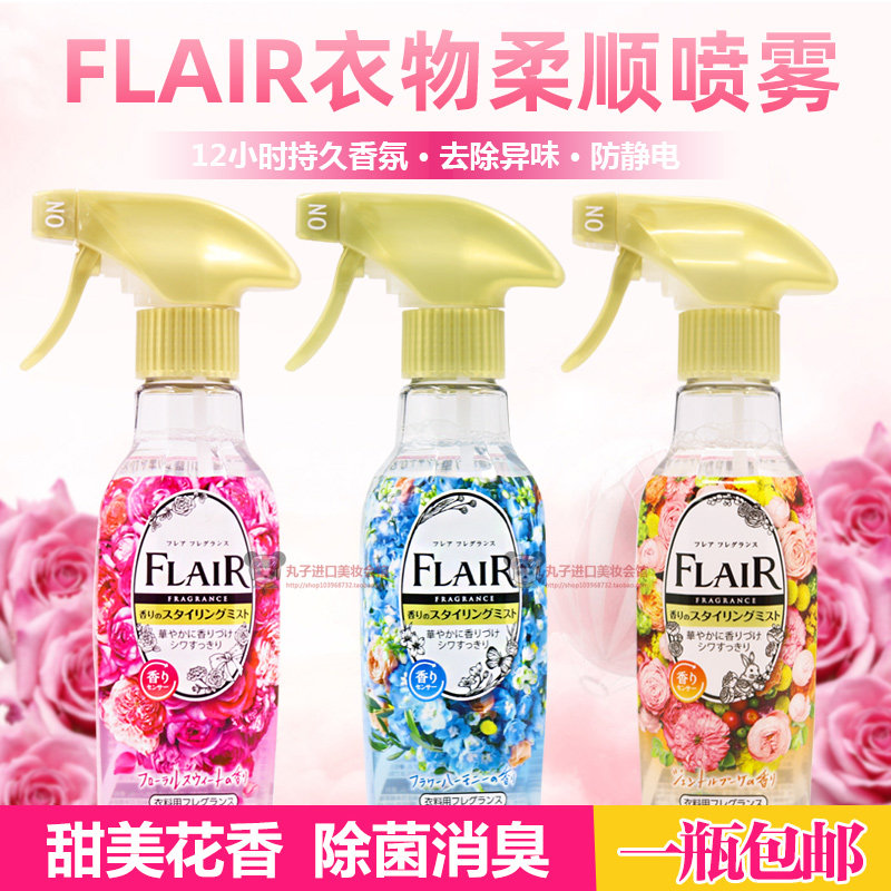 Japan Original peony FLAIR Clothing Fabric softener Anti-static Spray Antibacterial Deodorization Anti wrinkle Static electricity 270mlin the Care cleaners/Sanitary napkins/Paper/Aromatherapy , Laundry detergent/Care agent , Fabric Softener  category - from Buy2taobao.com to provide professional Taobao agent buy service