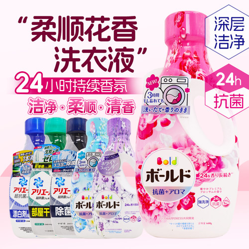日本宝洁洗衣液天然柔顺无荧光剂