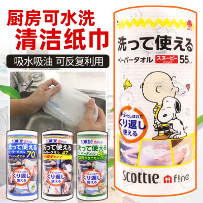 日本制纸原装厨房清洁纸环保抹布