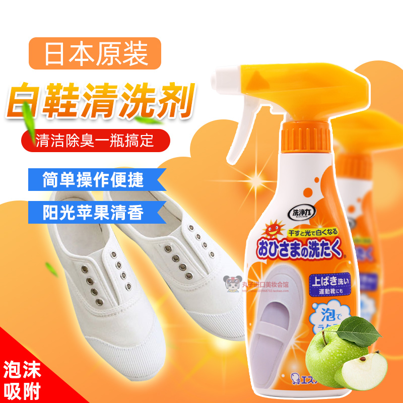 日本ST小鸡仔白鞋清洁剂洗鞋神器