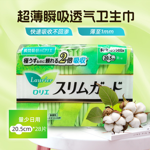 日本花王日用护翼卫生巾20.5cm 28片棉柔瞬吸防漏丝薄1mm无荧光剂